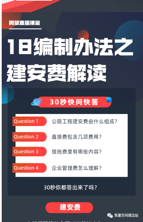 【筑巢·項目管理】業(yè)務紀實|項目管理專業(yè)分公司開展業(yè)務專業(yè)知識、技能線上培訓會(圖1) 1-220424114539400.png